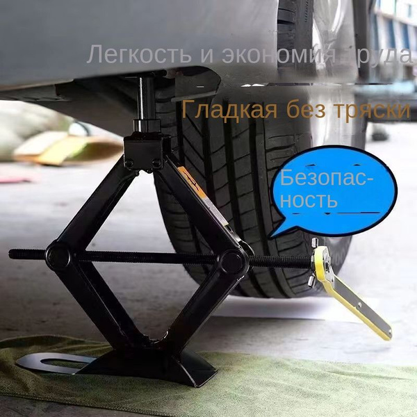 Promotion season Чехол для домкрата Винтовой Механический 2.5千斤顶, 2.5 т ...
