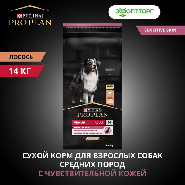 Сухой корм Purina Pro Plan Opti Derma для взрослых собак средних пород ...