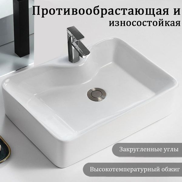 Раковина ECOSEN Накладная раковинаx47 см, белый купить по доступной ...