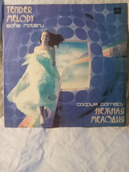 Виниловая пластинка София Ротару нежная мелодия - купить по низким ...