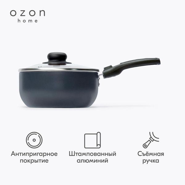 Ковш Ozon home с крышкой алюминий, 1,5 л - купить с доставкой по ...