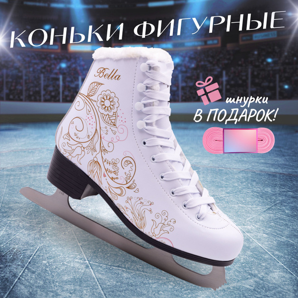 Коньки прогулочные Virtey размер 38 - купить с доставкой по низким ...