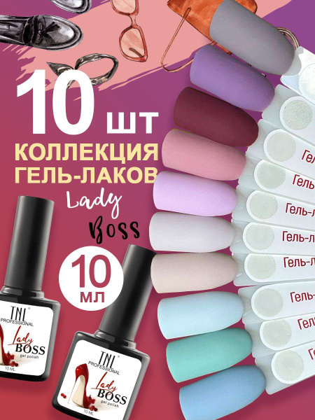 TNL Набор гель лаков для маникюра весенний из 10 штук - купить с ...
