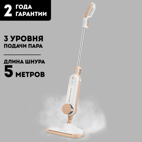 Паровая швабра GALAXY LINE GL6402, белый, бежевый, 1600 Вт ...