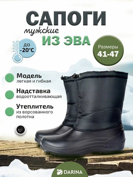 Дутики Дарина - купить с доставкой по выгодным ценам в интернет ...