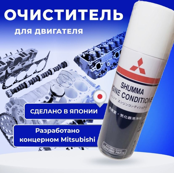 Раскоксовка двигателя - купить по выгодным ценам в интернет-магазине ...