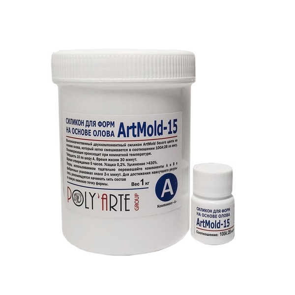 ArtMold 15 (A+B) 1,02 кг Силикон для литья на оловянной основе - купить ...