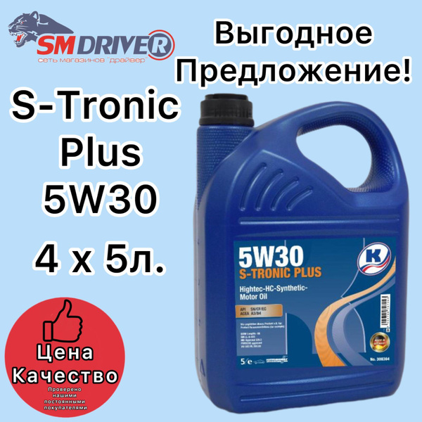 Масло моторное Kuttenkeuler 5W-30 Синтетическое - купить в интернет ...