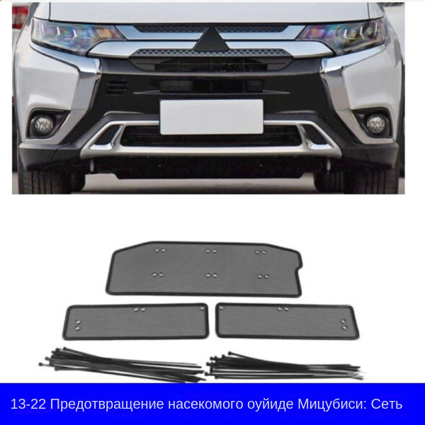 Mitsubishi Outlander 2013-2022 ,Мицубиси Аутлендер нержавеющая сталь ...