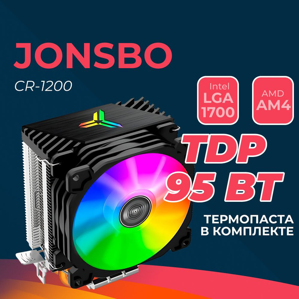 Кулер для процессора Jonsbo CR-1200 - купить кулер по выгодной цене в ...