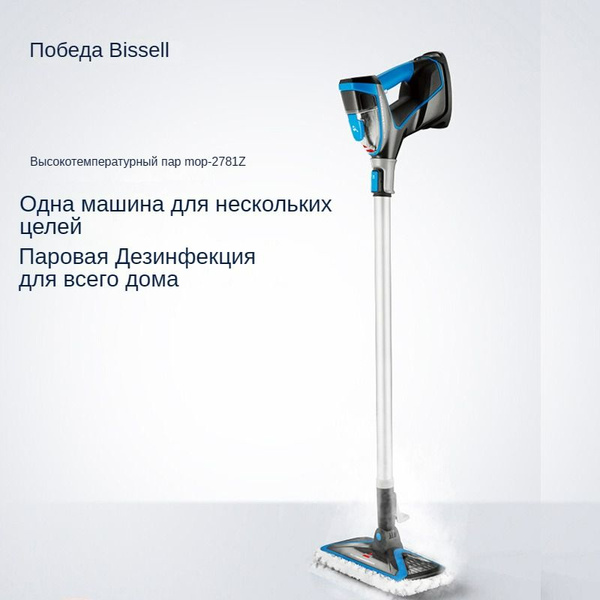 Электрошвабра Bissell Bissell 22781Z, лазурный - купить по низким ценам ...