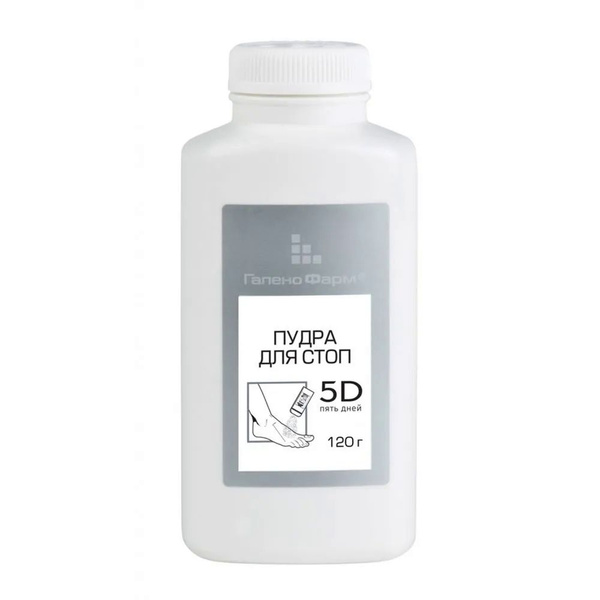 5D (Пять Дней), ГаленоФарм Пудра для стоп 5D 120г - от запаха и ...