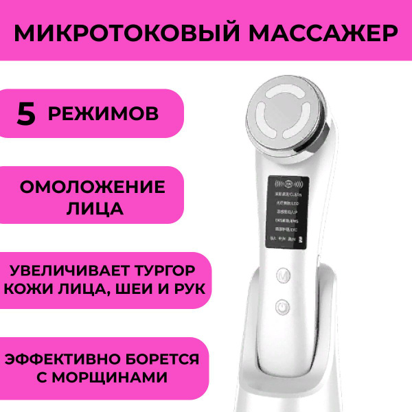 Gray kar Микротоки Аппарат для устранения отеков и морщин - купить по ...