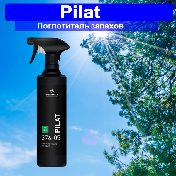 Поглотитель запахов Pilat . 500 мл - купить с доставкой по выгодным ...