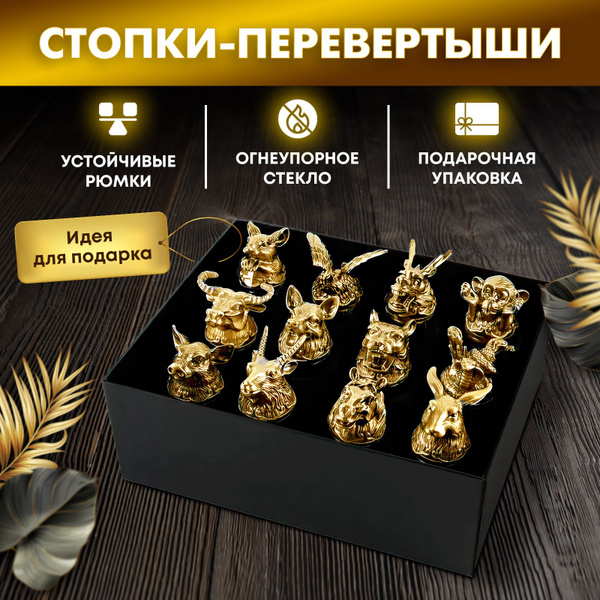 Рюмка для виски, для водки Alevion, 30 мл, Олово, Стекло, 12 шт купить ...