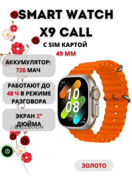 Купить смарт-часы W&O Смарт часы с SIM картой X9 Call 2 дюйма 49 мм ...