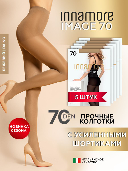 Комплект колготок Innamore, 70 ден, 5 шт - купить с доставкой по ...