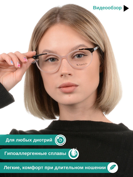 Оправа для очков женская пластиковая для зрения оптики имиджевые очки ...