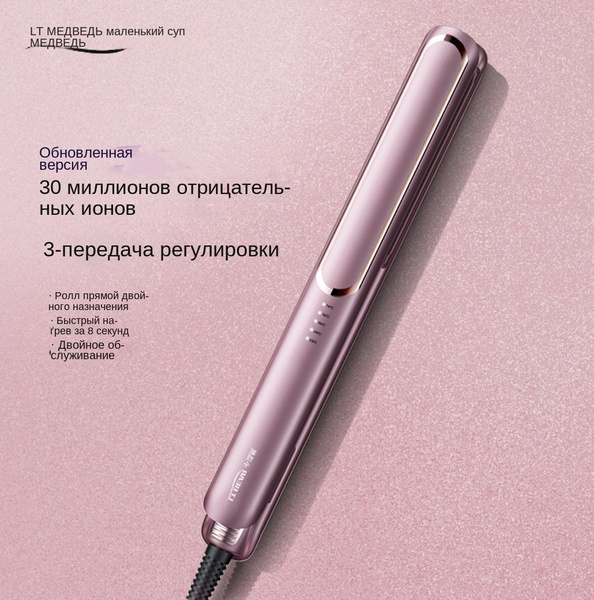 Выпрямитель для волос плойка Стайлер 2 в 1 ,светло-розовый - купить с ...