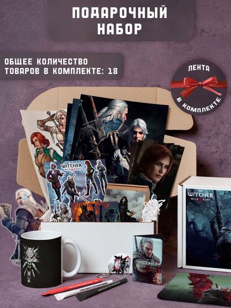Набор подарочный игра "Ведьмак/The Witcher" (Ведьмак, 01) - купить по ...