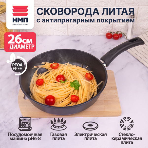 Сковорода Нева Металл Посуда Neva Granite_коричневый гранит_22, 26 см ...