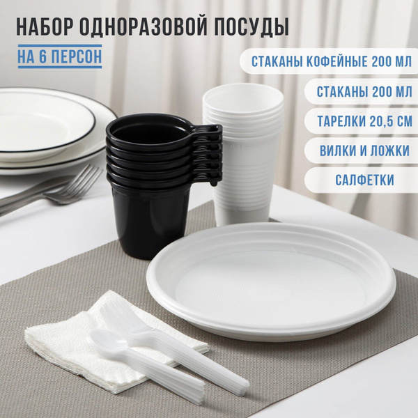 Набор одноразовой посуды (36 предметов) - купить по выгодной цене в ...