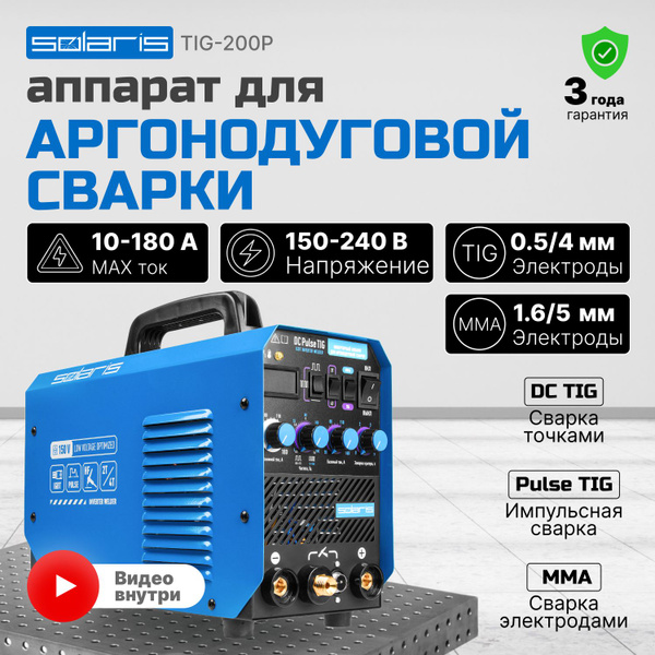 Сварочный аппарат SOLARIS купить по низкой цене с доставкой в интернет ...