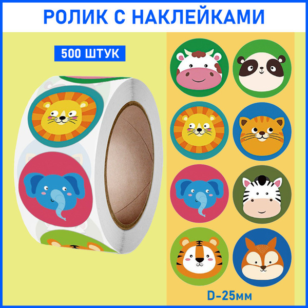 Поощрительные наклейки оценки для детей, малышей, учителей и ...