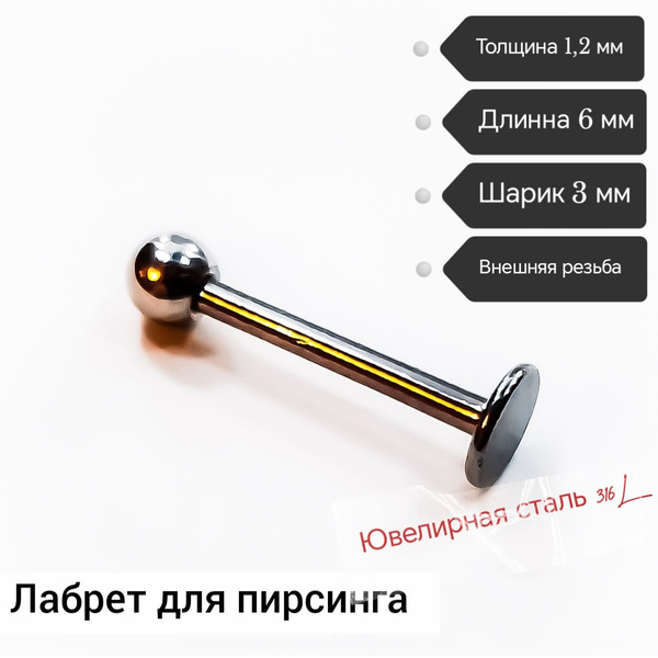 Пирсинг - купить с доставкой по выгодным ценам в интернет-магазине OZON ...
