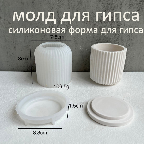 Силиконовые формы для бетона, гипса и эпоксидной смолы, литья покрытых ...