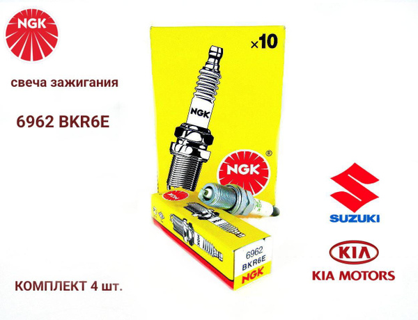 Свеча зажигания NGK BKR6E - купить по выгодным ценам в интернет ...