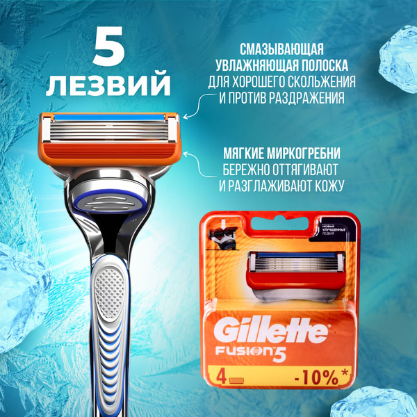 Gillette Fusion 5 сменные кассеты с 5 лезвиями для бритья, 4 шт ...