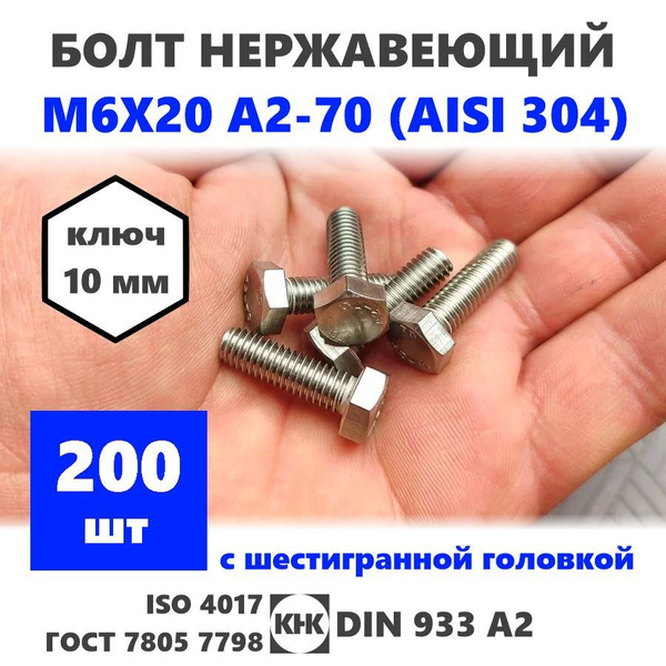 Болт M1 x , головка: Шестигранная, 200 шт - купить по выгодной цене в ...