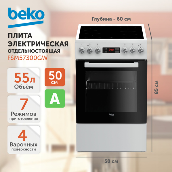 Плита электрическая BEKO FSM57300GW, белая купить c доставкой на OZON ...