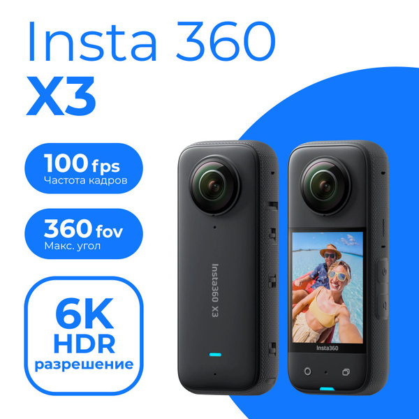 Экшн-камера Insta360 инста купить по выгодной цене в интернет-магазине ...