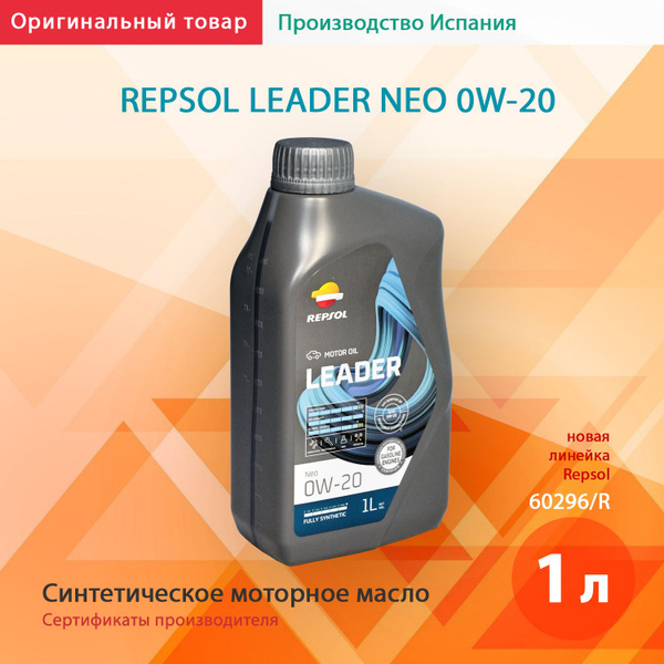 Масло моторное Repsol 0W-20 Синтетическое - купить в интернет-магазине ...