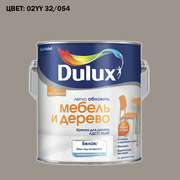 Краска колерованная для дерева на водной основе Dulux Мебель и дерево 2 ...