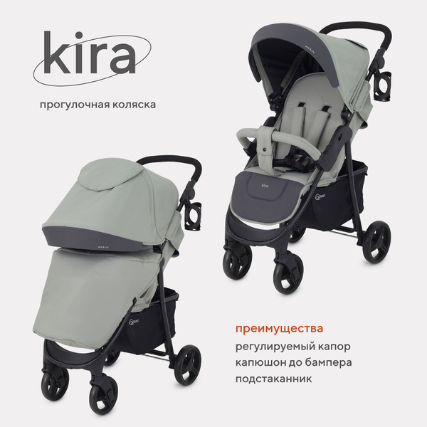 Коляска прогулочная детская всесезонная Rant basic Kira RA090, Green ...