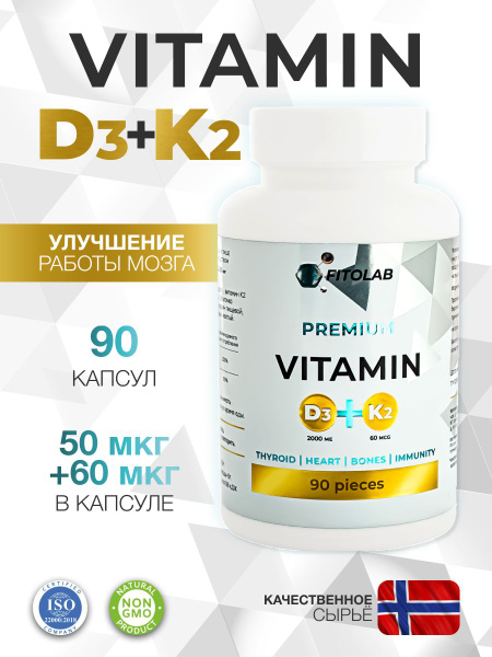 Витамин D3 2000 МЕ+K2 60 мкг ( Vitamin D3+K2 ) Fitolab - купить с ...