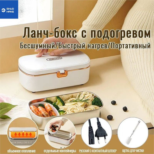 Ланчбокс с подогревом - купить с доставкой по выгодным ценам в интернет ...
