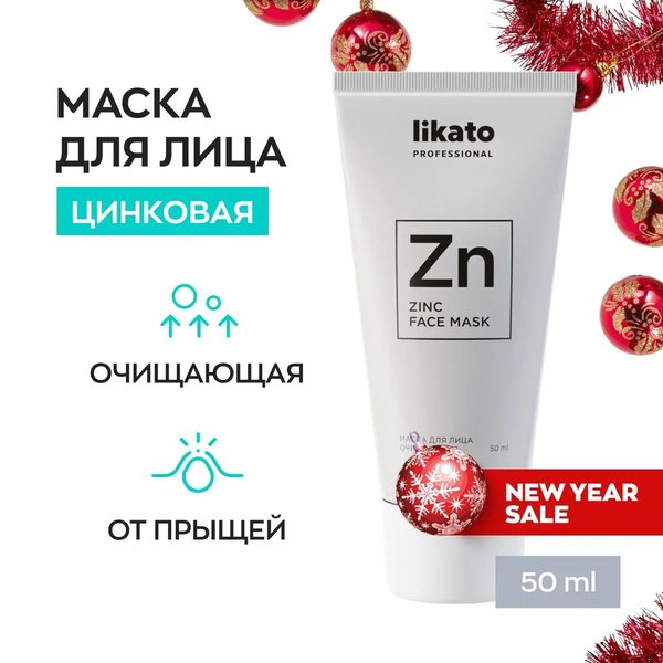 Likato Professional Маска для лица от прыщей, с белой глиной, от ...