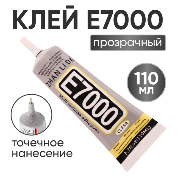 Клей универсальный прозрачный для керамики, стекла, металла, пластмассы ...