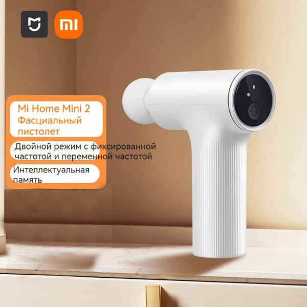 Массажер перкуссионный Xiaomi Mijia Fascia Gun 2,Массажный пистолет ...