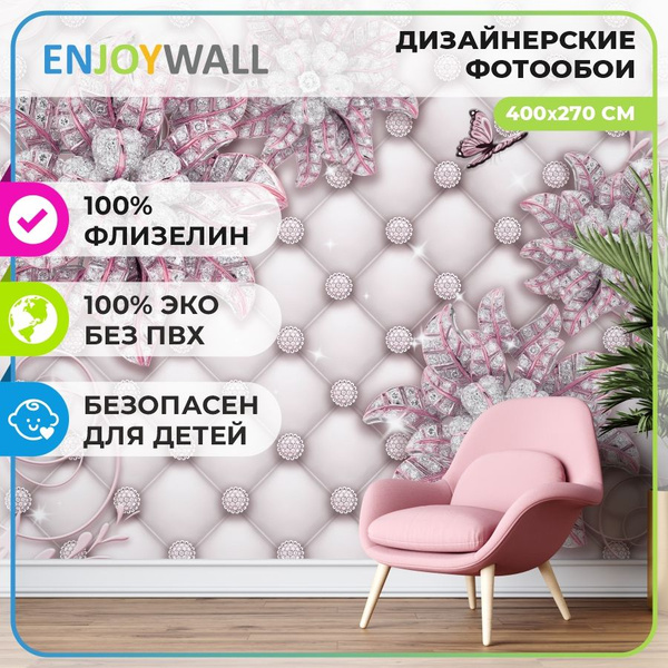 EnjoyWall Фотообои на стену флизелиновые для спальни гостиной Версаль ...