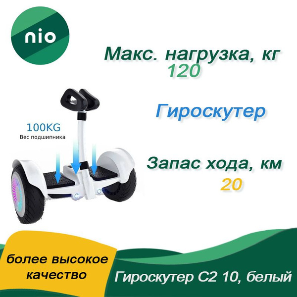 Гироскутер C2 10, черный - купить по выгодной цене в интернет-магазине ...