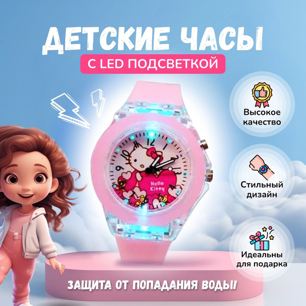 MY TIME Часы наручные детские электронные - купить с доставкой по ...