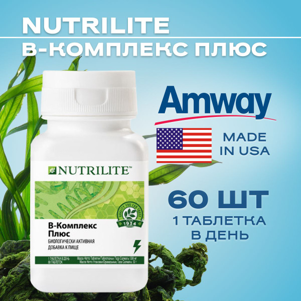 Amway NUTRILITE B-комплекс плюс, 60 таб./Амвэй витамин В комплекс ...