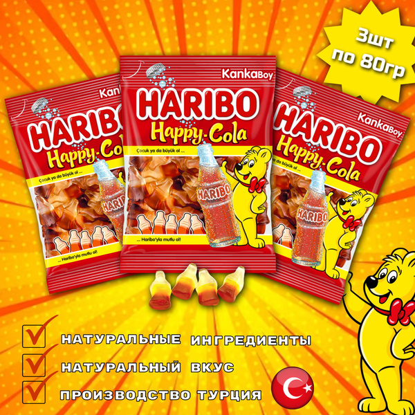 Жевательный мармелад Haribo Happy Cola / Харибо Хеппи Кола) 80гр 3 шт ...