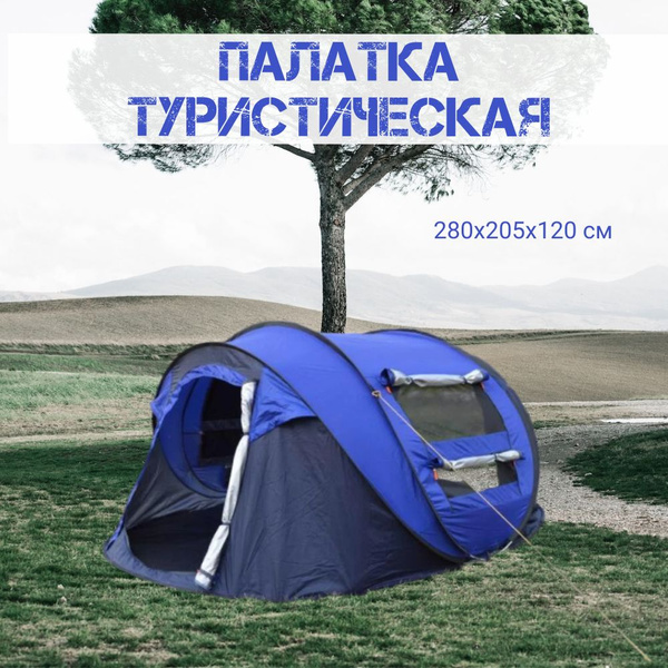 Палатка 4-местная Coolwalk PAL-0 - купить по выгодной цене в интернет ...