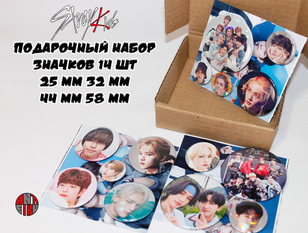Подарочный набор К-поп бокс коробка значки 14 штук Stray kids стрэй ...